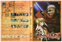 BUY NEW utawareru mono - 131115 Premium Anime Print Poster